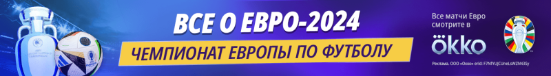 Китайские компании стали ведущими рекламодателями на Евро-2024
